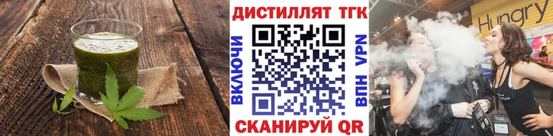 Еда ТГК конопля Озёрск