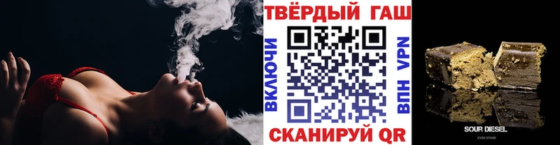 Гашиш гашик Озёрск