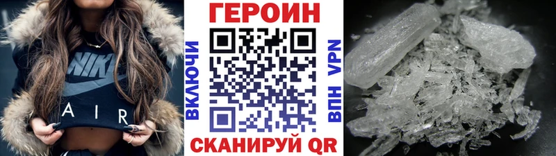 ГЕРОИН герыч  Озёрск 