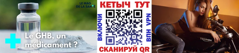 Кетамин ketamine  Озёрск 